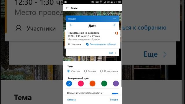Microsoft Launcher: лучший лаунчер для Андроид смотреть онлайн