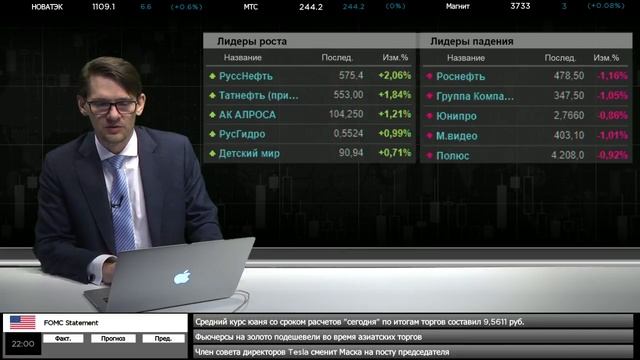 ?08.11.2018. Дневной обзор финансовых рынков смотреть онлайн