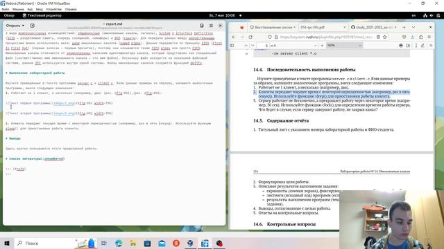 Отчет по лабораторной работе №14 смотреть онлайн