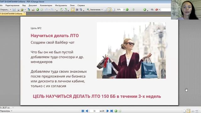 Oriflame успешный старт. Собираем все бонусы и подарки на пути к мечте/цели