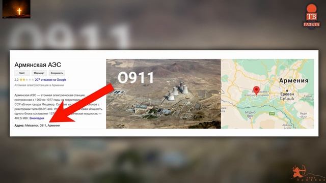 Арцах - Заговор Мировой Закулисы - Новый Миропорядок. смотреть онлайн