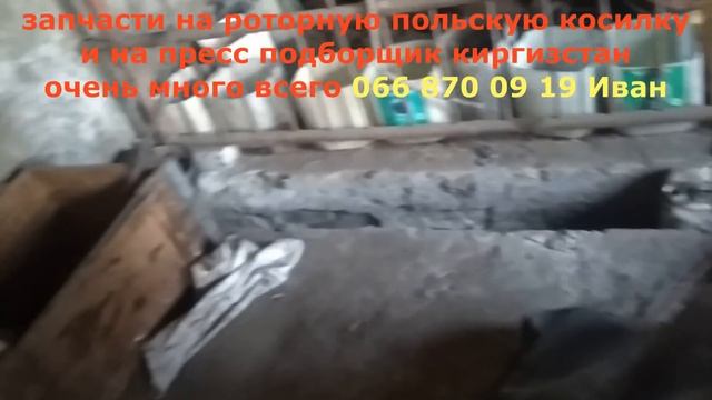 07.03.2020 запчасти киргизстан косилка польская Б.У смотреть онлайн