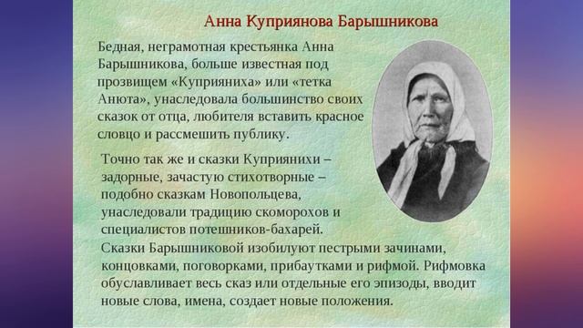 "Сказочная история" - познавательная программа о рождении народной сказки смотреть онлайн