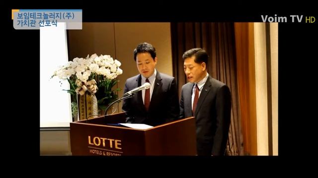 보임테크놀러지(주) 가치관선포식 смотреть онлайн