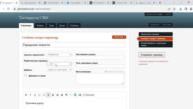 тестируем различные Cms