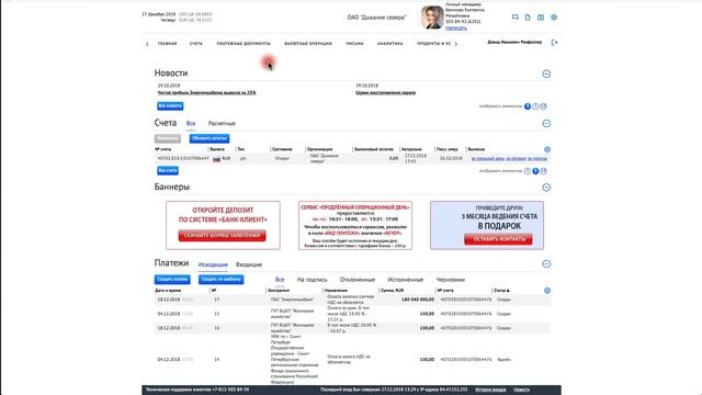 Сохранение платежки, как ее выгрузить из «Банк-Клиент» и сохранить на компьютере? смотреть онлайн