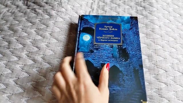 Книжные покупки за Октябрь-Ноябрь/Азбука большие книги, Эксклюзивная классика и др смотреть онлайн