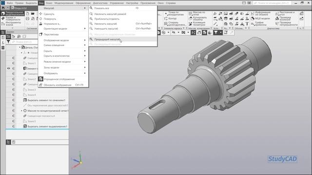 Компас 3D. Базовый курс. Управление видом модели. смотреть онлайн