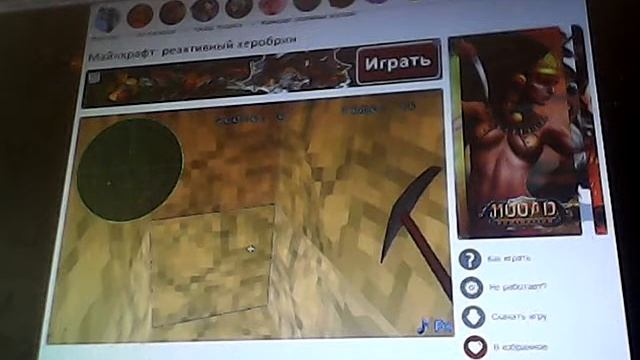 играем в майнкрафт 3d реактивный херобрин смотреть онлайн