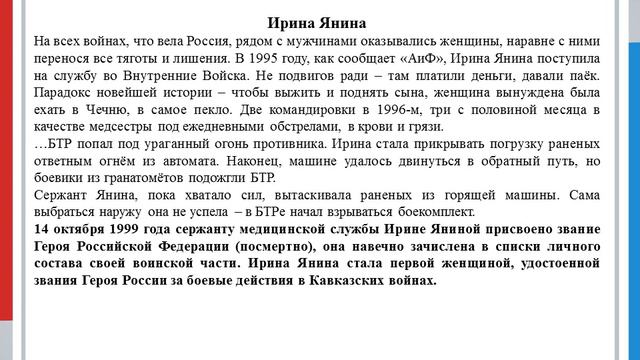 Герои Отечества смотреть онлайн