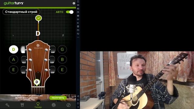 0 lvl. Как настраивать гитару? (в стандартный строй) смотреть онлайн
