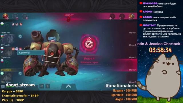 Стрим Mobile Legends Bang Bang/ Конец Агрессивной Шоколадки... смотреть онлайн
