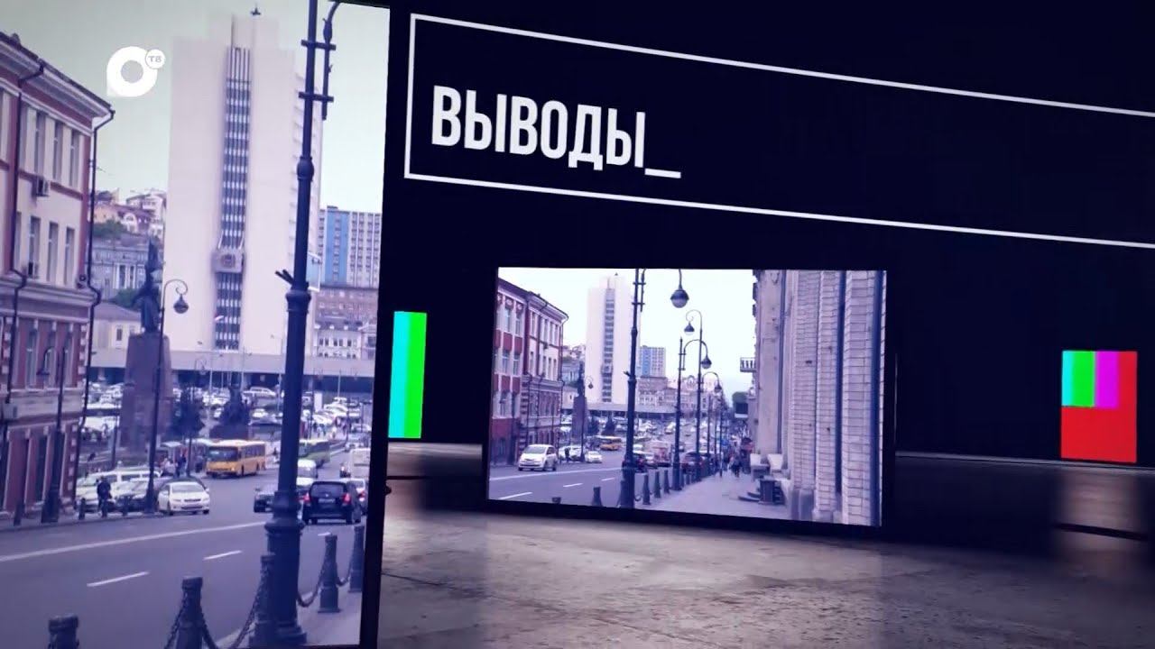 ОТВ-Прим | Общественное телевидение Приморья