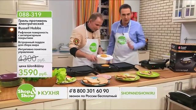 Shop & Show (Кухня). 088319 гриль Рассел Хоббс смотреть онлайн