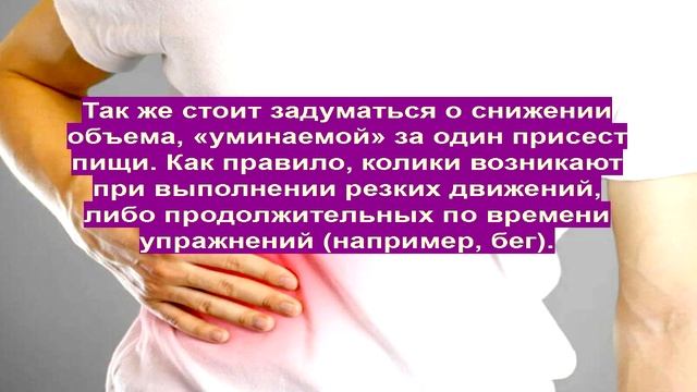 Колет в правом боку смотреть онлайн
