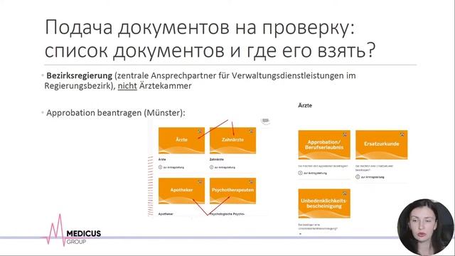 Всё о подготовке документов для трудовой миграции врачей и медсестёр | Medicus Group