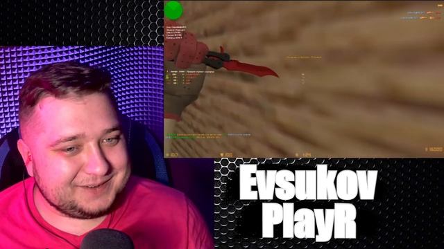 Evsukov Play СМОТРИТ Русский Мясник ТЫ ЗАБЫЛ?????cs1.6,cs:go,eft,battlefield...прикольные игры 2022 смотреть онлайн