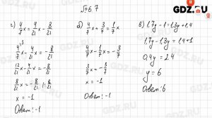 §6 № 1-100 - Математика 6 класс Виленкин