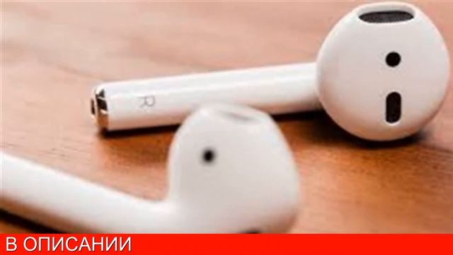 Беспроводный Наушник смотреть онлайн