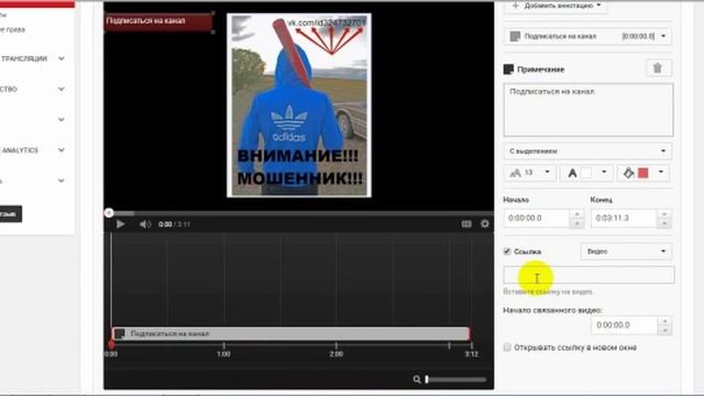 Как вставить фото, примечания, ссылки на свое видео. Советы начинающим, для чайников Видео №1 смотреть онлайн