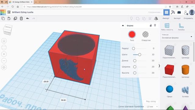 МК "Летняя кружка" в TINKERCAD смотреть онлайн