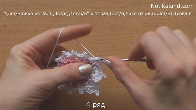 Объемный цветок крючком.Вязание крючком. смотреть онлайн