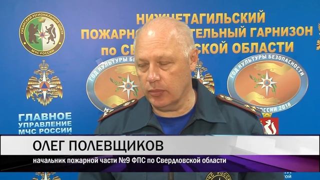 В Нижнем Тагиле прошли пожарно-тактические учения смотреть онлайн