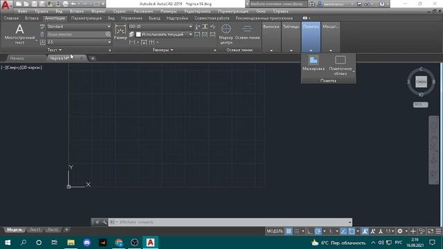 Основы работы в Autocad (2019) смотреть онлайн