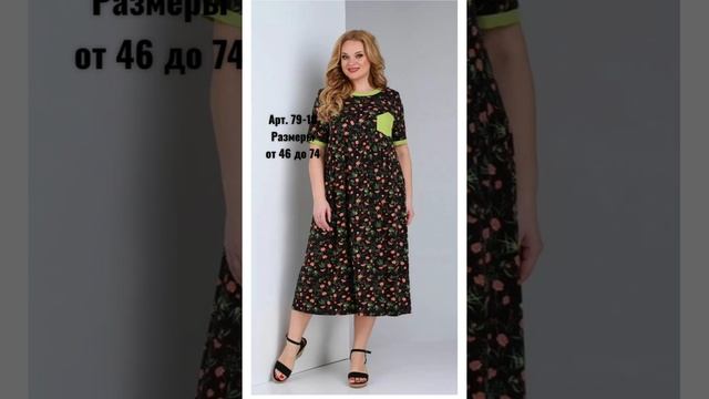 ЖЕНСКАЯ ЛЕТНЯЯ ОДЕЖДА из Беларуси для полных женщин ! смотреть онлайн