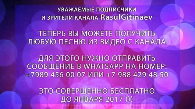 Песни с Ютуб бесплатно на WhatsApp смотреть онлайн