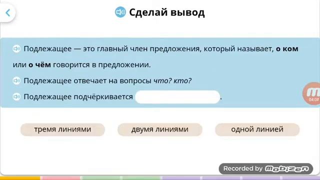 Прохожу Uchi.ru