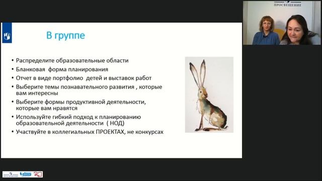 Методическая онлайн-консультация "Профессиональное выгорание: как предотвратить" смотреть онлайн