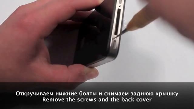 Ремонт iPhone 4s замена задней крышки айфон 4с смотреть онлайн