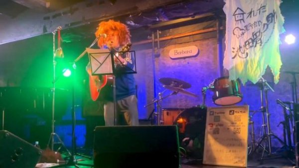 たまの『オゾンのダンス』cover#たま#石川浩司#イカ天