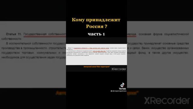 кому принадлежит РФ 1 часть смотреть онлайн