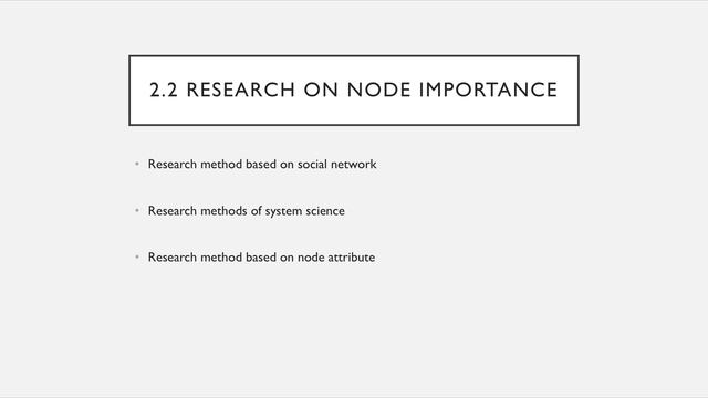 YuanXiang_A Node Centrality-based Network Trust Evaluation Method смотреть онлайн