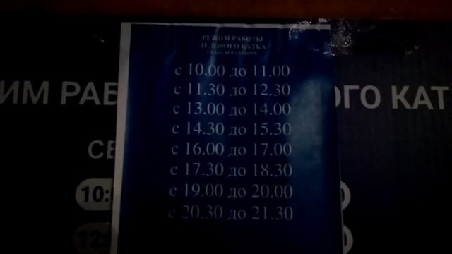 0896, г Орёл, площадь Ленина, ёлка, каток, прокат и заточка коньков, цены, льготы, торговые домики смотреть онлайн