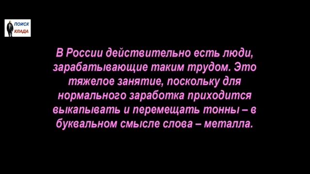 Поиск металлолома, 2018, Scrap metal detection смотреть онлайн