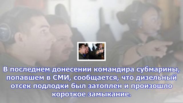 Спасатели российского вмф отправились в район поисков подлодки «сан-хуан» смотреть онлайн