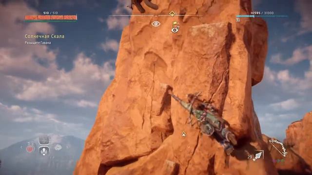 Horizon Zero Dawn™ - обзорная точка смотреть онлайн