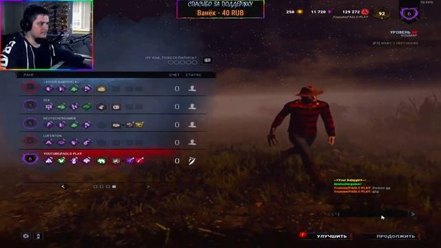 Что стало с DBD в 2020 году ? Так ли всё плохо ? - Dead by Daylight смотреть онлайн