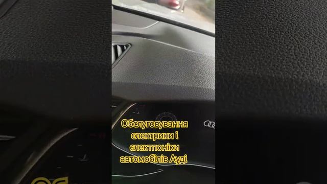 діагностика ремонт обслуговування автомобілів Ауді фольцваген Мерседес #automobile #engine #car смотреть онлайн