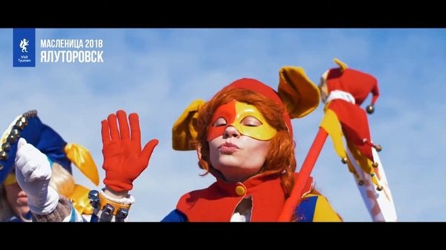 Масленица в Ялуторовске 2018 смотреть онлайн