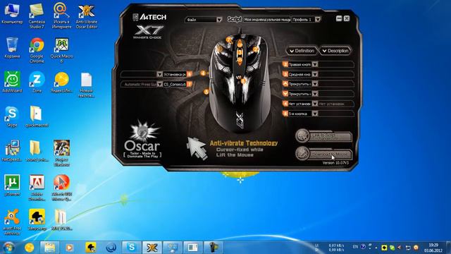 Макрос на снижение отдачи на X7