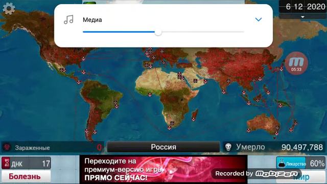 Болезни в игре Plaugue lnc где ДНК????? Музыка смотреть онлайн
