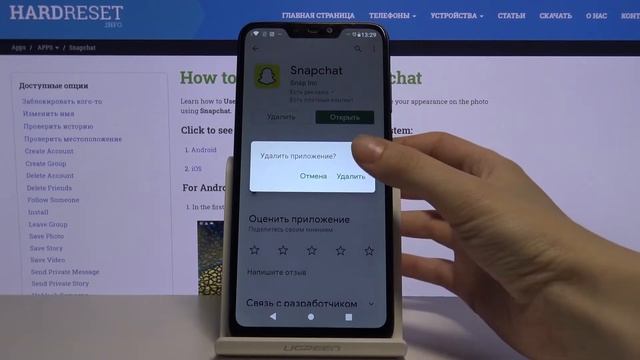 Как удалить приложение Snapchat / Как удалить Снапчат? смотреть онлайн