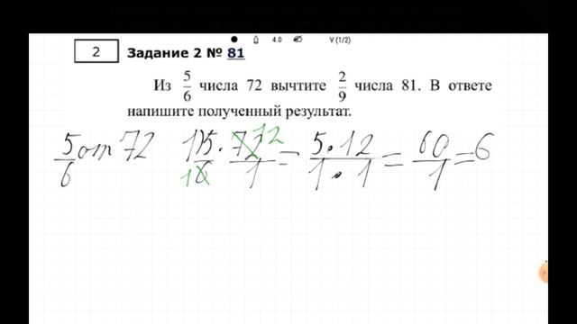 ВПР-математика 5 класс 2 задание смотреть онлайн