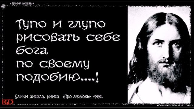 блики ангела.. рисовать Бога смотреть онлайн