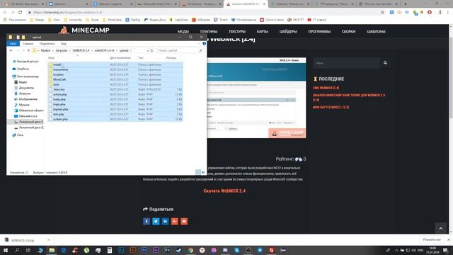 Установка WebMCR На Хостинг | Создание Сайта Для Сервера Майнкрафт [ Часть 1 ] смотреть онлайн