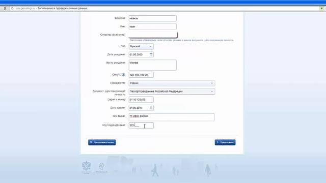 Как зарегистрироваться на портале госуслуг Gosuslugi.ru